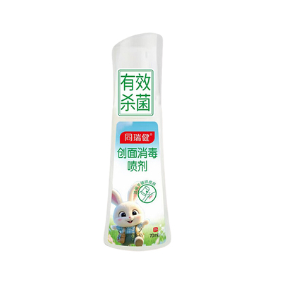 创面消毒喷雾剂皮肤伤口杀菌
