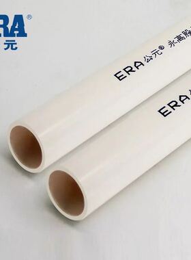 公元pvc-u出水管20 25 32中央空调冷凝水管排水上水管 弯头 直接