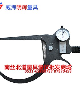 勺型特殊带表外卡规0-50 0-80 0-100外卡钳管壁轮毂勺型卡规