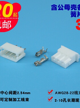 线路板连接器PCB插件5264电线电子2-10P直针弯针插头插座插簧端子
