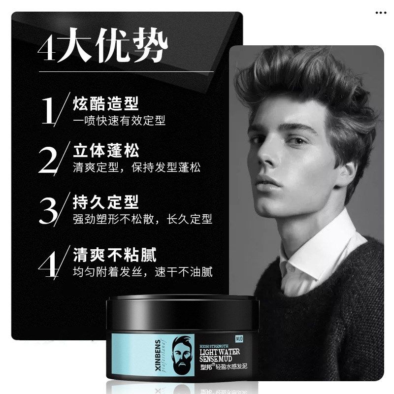水感发泥啫喱膏造型定型男士便携清香上飞机发泥头发护理发泥男女,淘宝优惠券,粉丝福利购,淘宝优惠卷