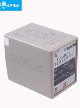 原装正品CKCHACI台湾嘉阳C61F-GP液位继电器水位开关 水位控制器