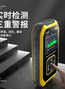 核辐射检测仪放射性盖革计数器射线电离个人剂量报警大理石矿石碘