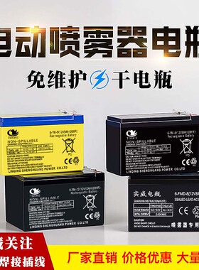 天威电瓶12v8ah农用机背负式电动喷雾器大容量12ah铅酸蓄电池通用