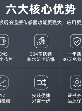 无线三轴温度振动感测器震动位移检测加速度测振仪发电机水泵轴承