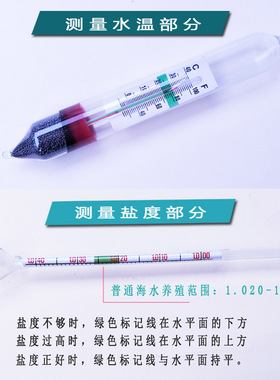 海水盐度密度计 玻璃比重计高精度0.001海产品养殖水族盐表咸度计