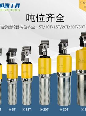 液压拉马三爪5吨10吨15吨20吨30吨50轴承拆卸工具多功能拔轮器