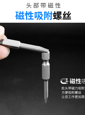 少威一字电动螺丝刀批头冲击手枪钻磁性s2高强度起子头套装加长