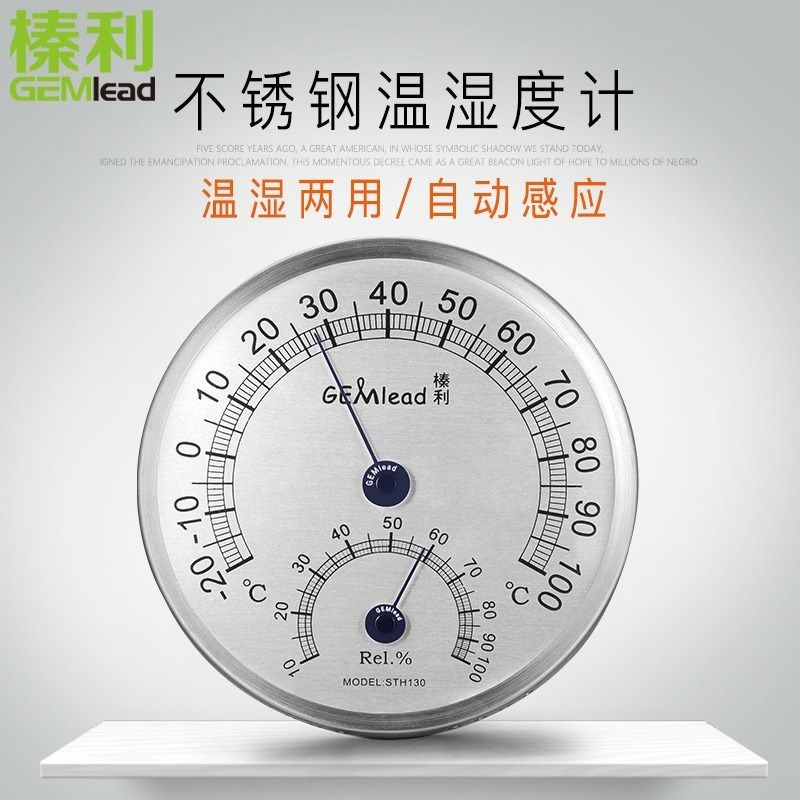 榛利高温版温湿度计发酵烤箱高精准度温湿度表工业用桑拿房湿度计,淘宝优惠券,粉丝福利购,淘宝优惠卷