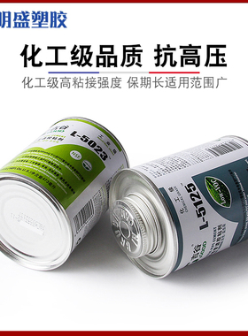吉谷PVC胶水 UPVC化工管给水管胶粘剂 下水管道胶黏剂5023 5125