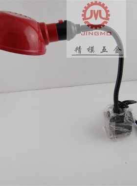 磁性机床工作灯省模照明灯常规冲床车床台灯(不配灯泡)