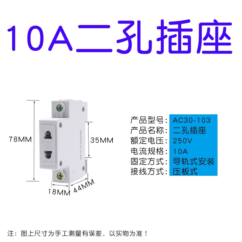 正泰电源插头二脚三脚四脚10A16A25A三相四线二 三孔AC模数化插座 - 图1