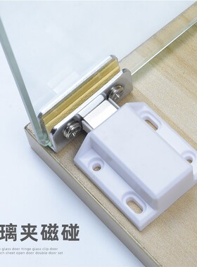 橱柜门玻璃合页铰链玻璃夹酒柜门上下转轴磁碰自动弹开免开孔折页