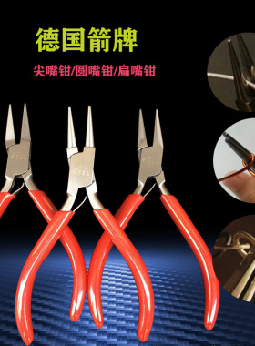 多功能加长尖嘴钳小手工迷你小号无牙圆嘴小钳子子小号弹簧扁嘴钳