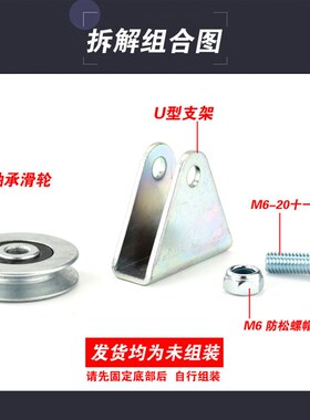 V槽凹槽吊轮带支架滑轮元宝架三角架钢丝绳过线导轮滚动滑轮轴承