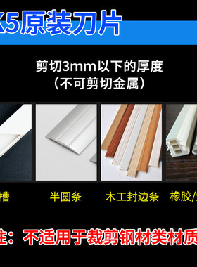 木工PVC线槽剪刀45度90折边钳电工角度剪封边神器卡条多功能钳子