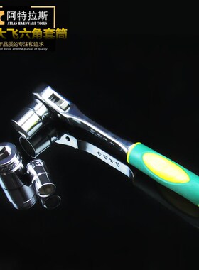 1/2六角套筒头套管汽修快速棘轮扳手套装手动电动工具大飞12.5mm