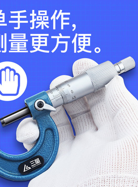 日本三量数显外径千分尺高精度0.001螺旋测微器分厘卡尺0-25-50mm