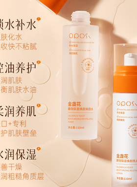 【舒缓褪红|控油祛痘】水乳套装