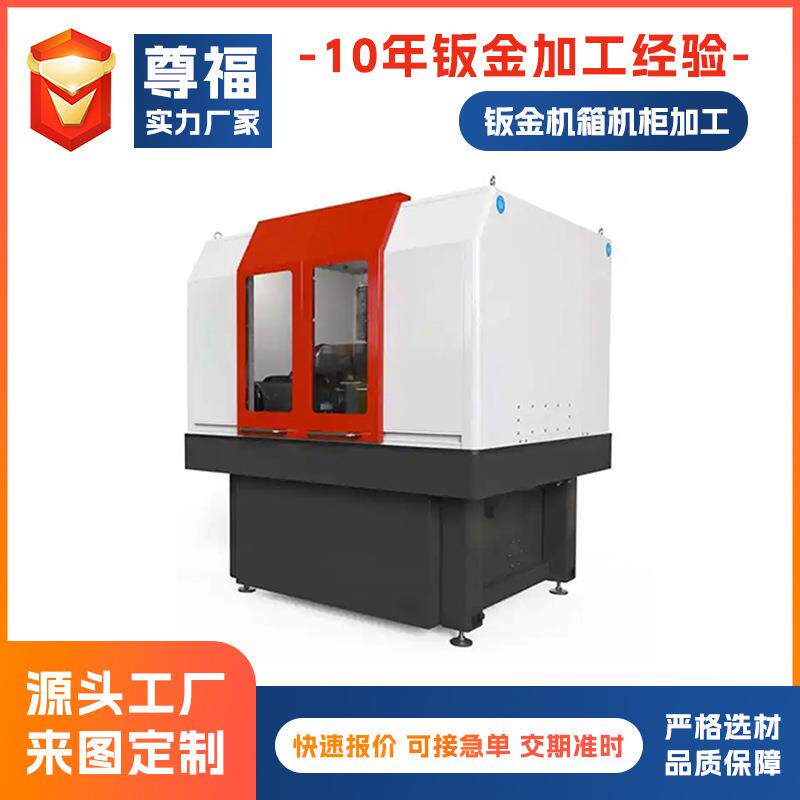 Network cabinet chassis cabinet sheet metal processing Power control cabinet shell processing Sheet metal chassis cabinet processing