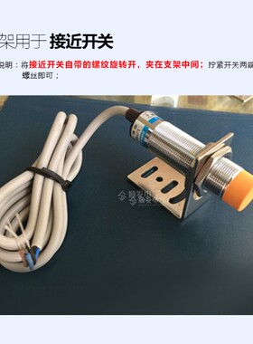 M8 M12 M18 M30接近开关安装支架 传感器固定支架 光电开关支架