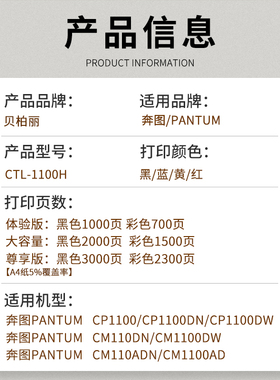 适用奔图CP1100DW墨粉盒CM1100DN硒鼓CTL-1100X CM1100ADN CM1100
