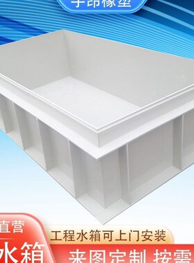 pp板水箱定制酸洗槽焊接电镀水槽pvc酸碱养殖级pvdf塑料加工定做