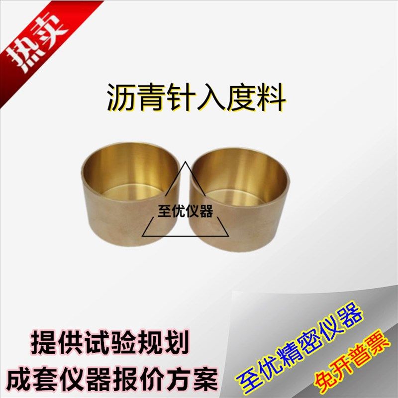 沥青软化点试验环试模针入度测定仪针延度8字标准弹性恢复一字模,淘宝优惠券,粉丝福利购,淘宝优惠卷