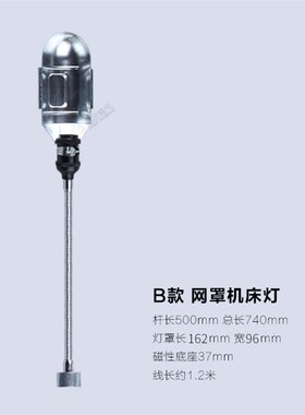 LED强磁性磁座吸铁石机床冲床工作灯磁铁工作台灯车床灯2436V220V