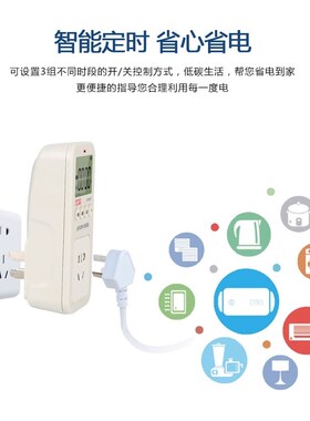 优利德UT230A-II/UT230C-II多功能功率计量插座电力监测仪测量仪