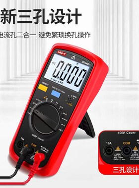 优利德高精度数字万用表防烧测电容全自动电工万能表UT136B+/C+