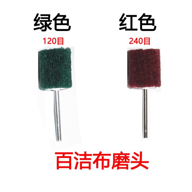 飞翼轮百洁布去毛刺拉丝轮打磨头 不锈钢抛光轮纤维不夹砂3mm柄,淘宝优惠券,粉丝福利购,淘宝优惠卷