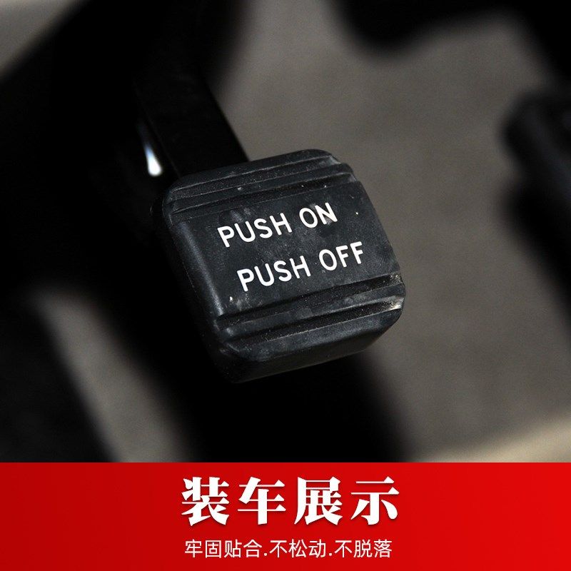 适配奥德赛CRV杰德讴歌艾力绅思铂睿停驻车手刹脚刹踏板刹胶套垫,淘宝优惠券,粉丝福利购,淘宝优惠卷