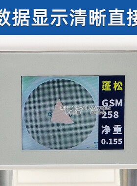 布料取样智能克重仪面料自动计算克重测量仪圆盘取样器纺织天平