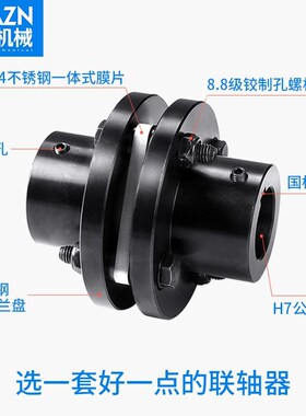 45钢DJM联轴器单膜片SJM双膜片ZJM不锈钢弹性电机连轴器带键槽