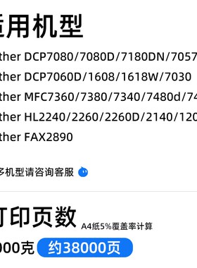 适用兄弟DCP7080d碳粉7180DN MFC7380 TN2325墨粉7480d打印机7880