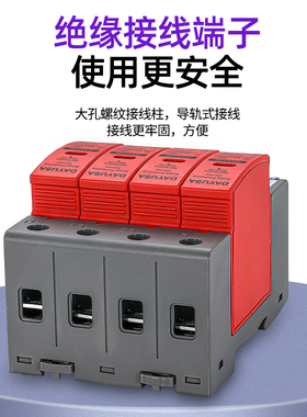 40KA浪涌保护器 4P电源防雷器家用220V 2P避雷器电涌开关光伏20KA