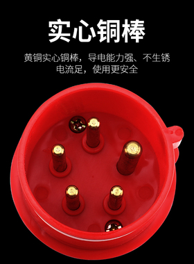 工地三级箱配电箱电源防水航空工业插头防爆插座3/4芯5芯220V三相