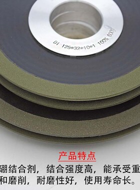 苏南金刚石单斜边砂轮片氮化硼树脂磨片合金钨钢陶瓷锯片铣刀修整