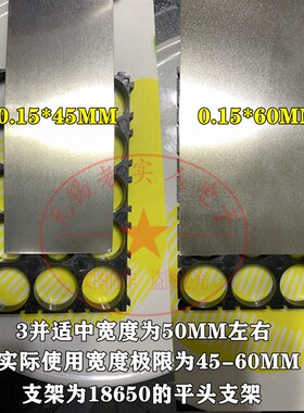 大规格镀镍钢带18650/21700/26650/32650/单体锂电池连接片镀镍片
