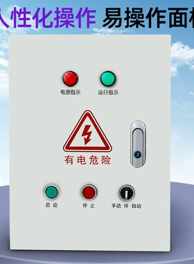 一控一水泵控制家用浮球手自动液位配电箱单三相压力表220V380v柜