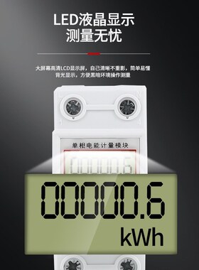 导轨式电表家用单相微型220v交流智能迷你小型计度器出租房电能表