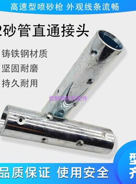 外径32喷砂管螺母延长接头沙枪接打砂枪座沙管快速接头喷沙机配件