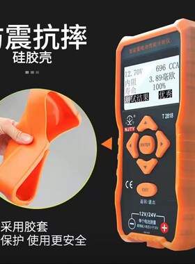 天宇T2818汽车蓄电池检测仪高精度12V24V电动车电瓶寿命容量内阻
