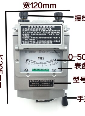 兆欧表 ZC25-3 500V/1000V南京金川绝缘电阻测试仪 铝壳 摇表