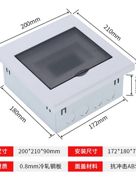 家用强电箱暗装4-6回路断路器空气开关盒子塑面铁底pz30配电箱