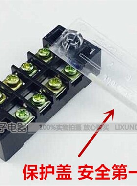TB1504L 固定式接线端子15A/4P 接线排 接线座 接线端子排TB-1504