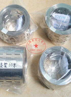 18650电池镀镍钢带无支架/有支架用连接片4并联冲孔成型连接片带