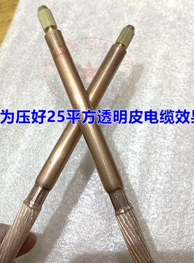 简洁创意版 25/35平方紫铜管 分离手持电池点焊笔 一体黄铜夹头