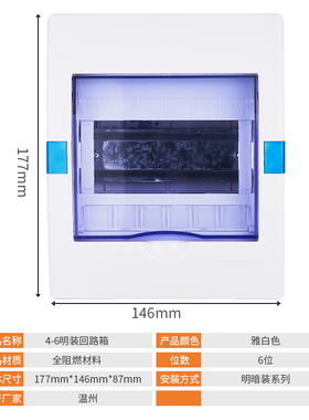 塑料明装4 5 6回路室内照明家用明装配电箱强电空气开关盒pz30
